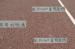 有点意外！申花高天意不爱打游戏 国足王钰栋拿利物浦可以得冠军