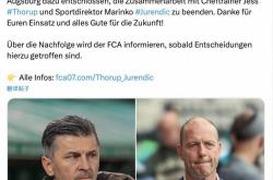 官方：奥格斯堡解雇主帅索鲁普、体育总监尤伦迪奇