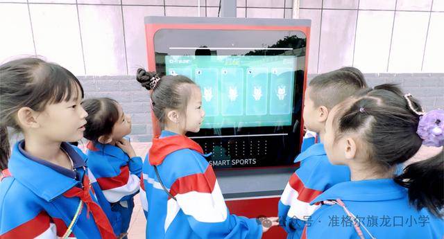 从“AI”体育到“爱”体育：龙口小学的科技体育新图景