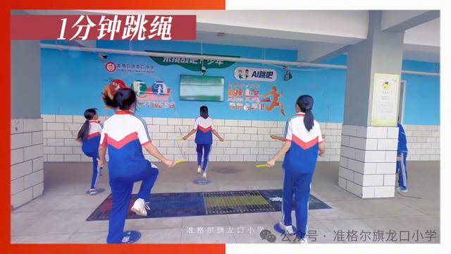 从“AI”体育到“爱”体育：龙口小学的科技体育新图景