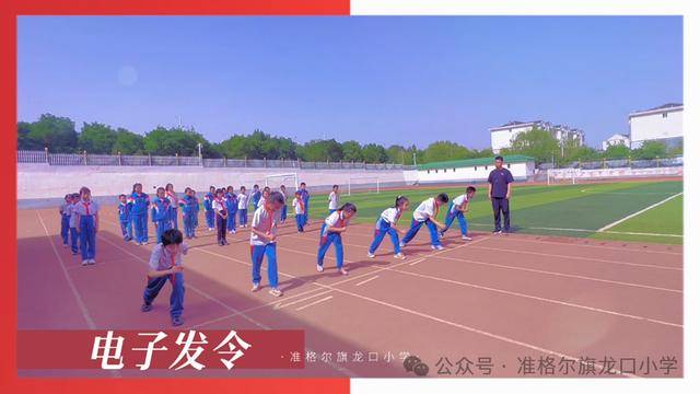 从“AI”体育到“爱”体育：龙口小学的科技体育新图景