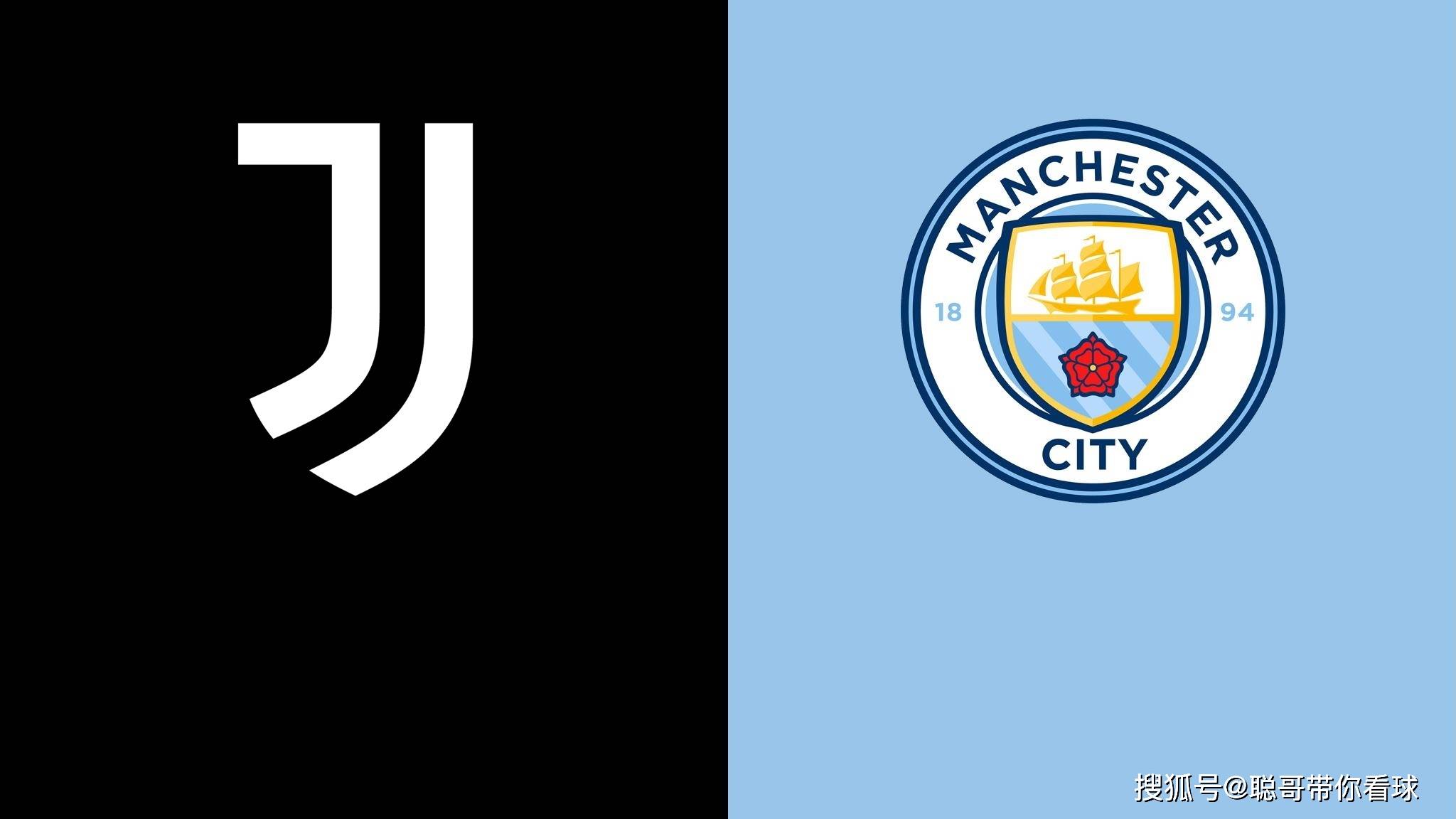 世俱杯前瞻：尤文图斯 vs 曼城，败者战皇马！尤文曼城终极一战。