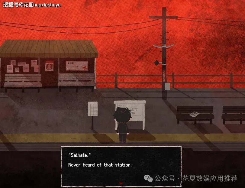 苹果IOS游戏下载:「终焉车站-Saihate Station」-Steam特别好评移植，耽美解谜恐怖ADV，相互依存爱恨交织
