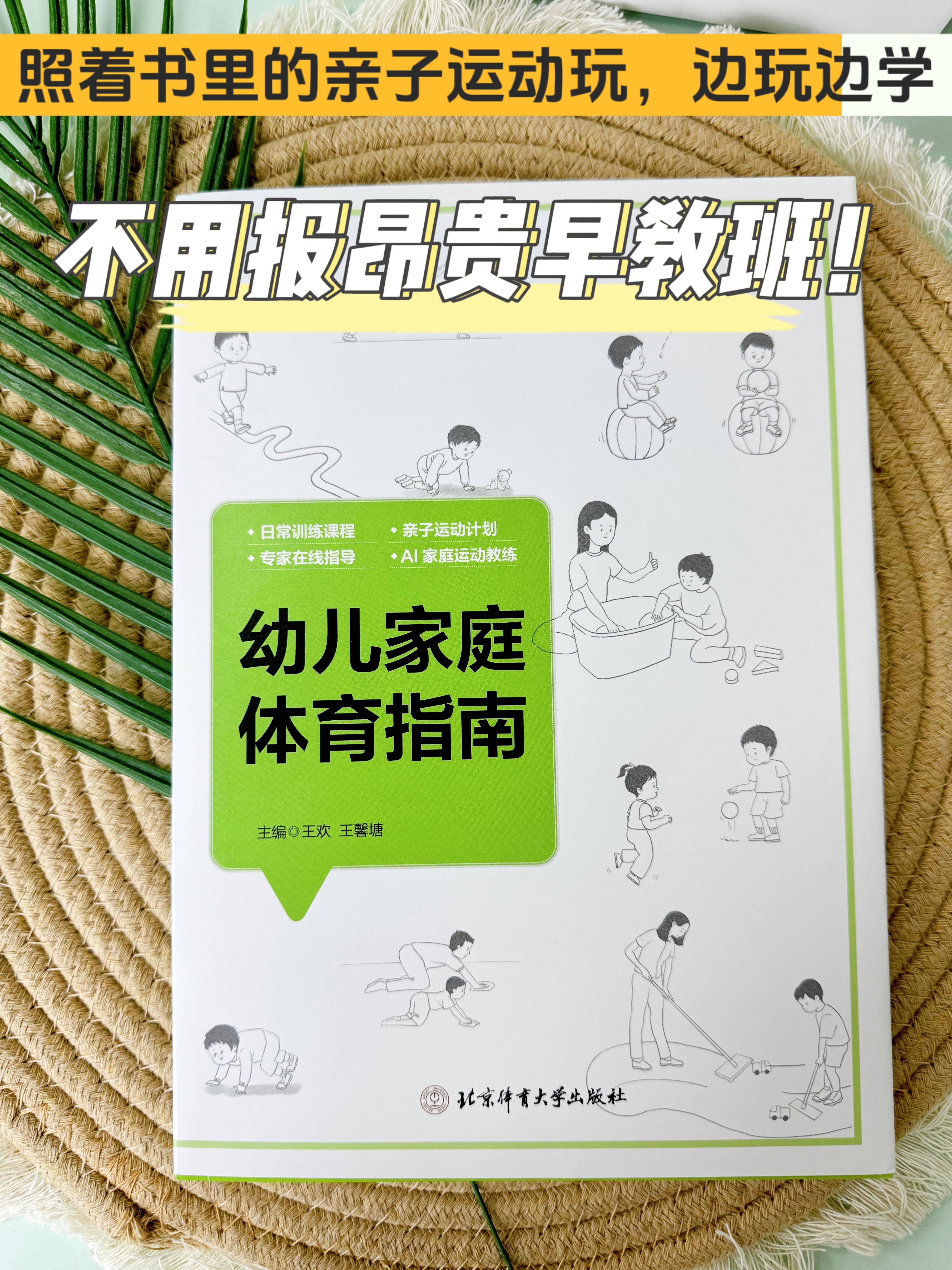 亲子运动游戏：骑马-幼儿家庭体育指南