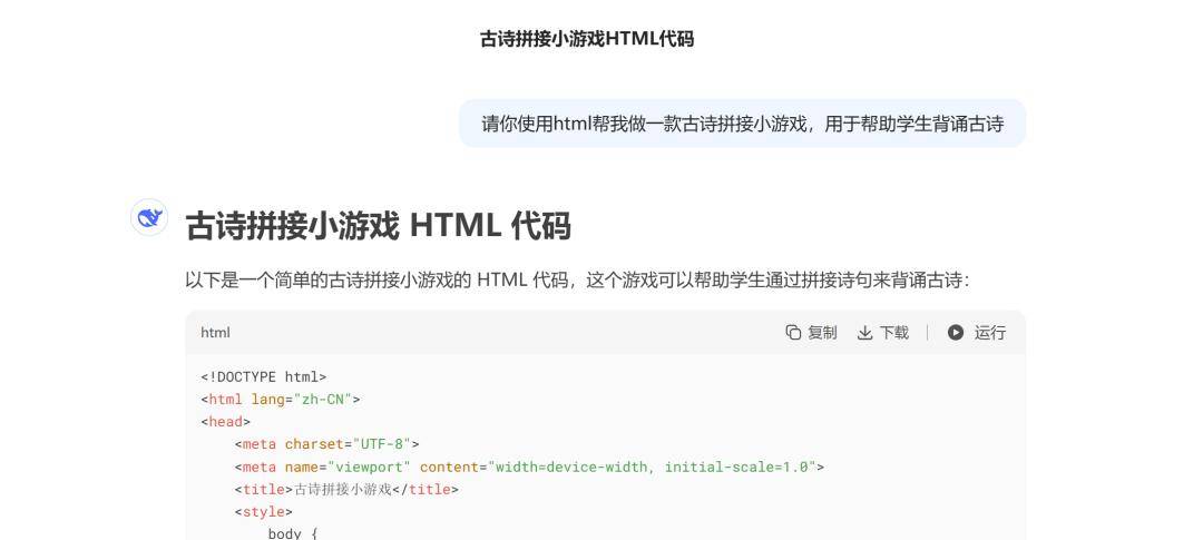 DeepSeek系列教学 | 爱玩游戏的孩子，成绩反而更好！
