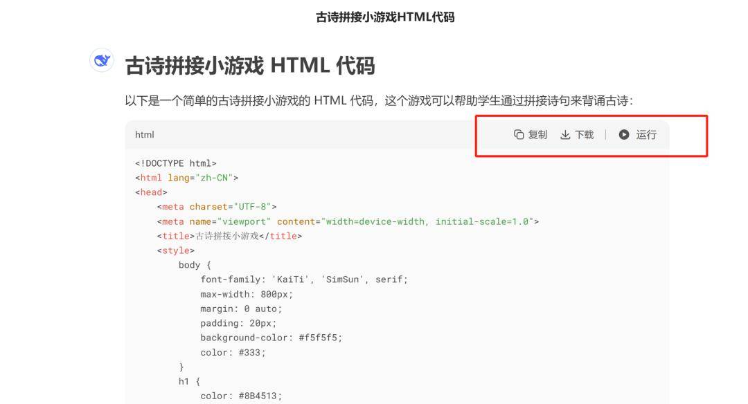 DeepSeek系列教学 | 爱玩游戏的孩子，成绩反而更好！