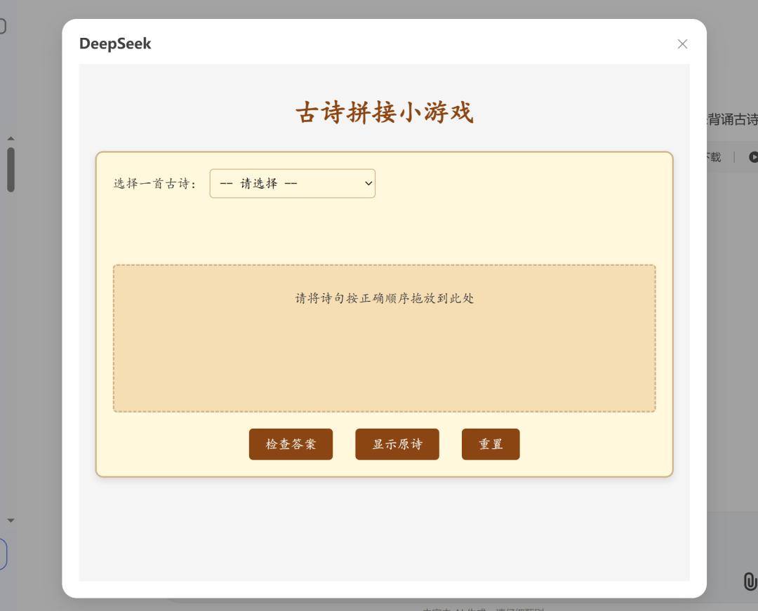 DeepSeek系列教学 | 爱玩游戏的孩子，成绩反而更好！