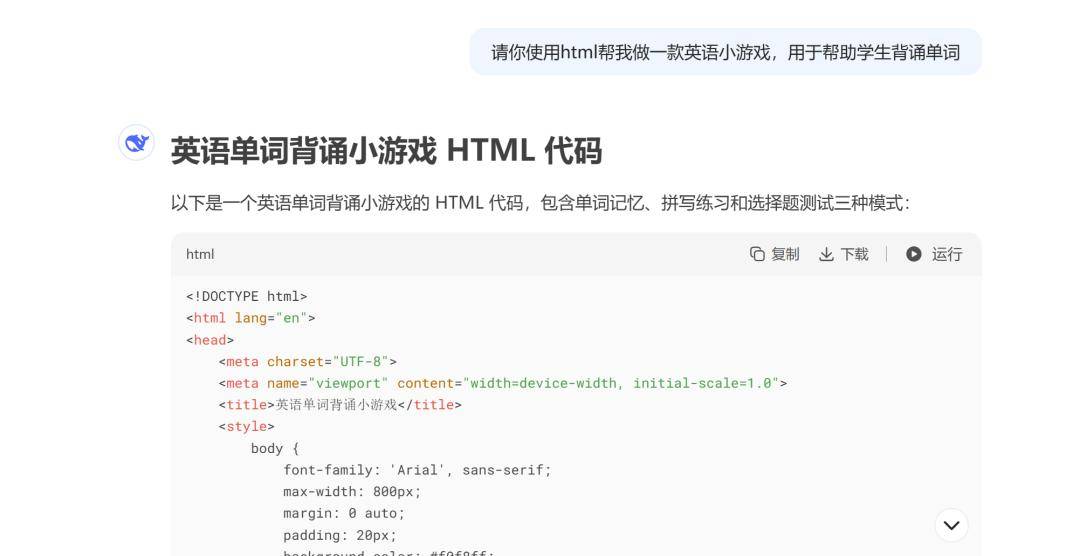 DeepSeek系列教学 | 爱玩游戏的孩子，成绩反而更好！