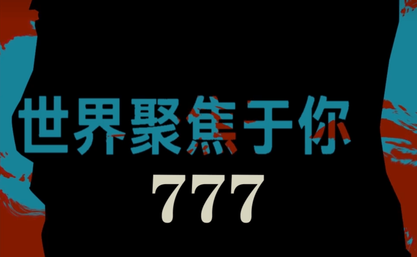 电竞选手用爱发电 这款游戏让公平成为可能