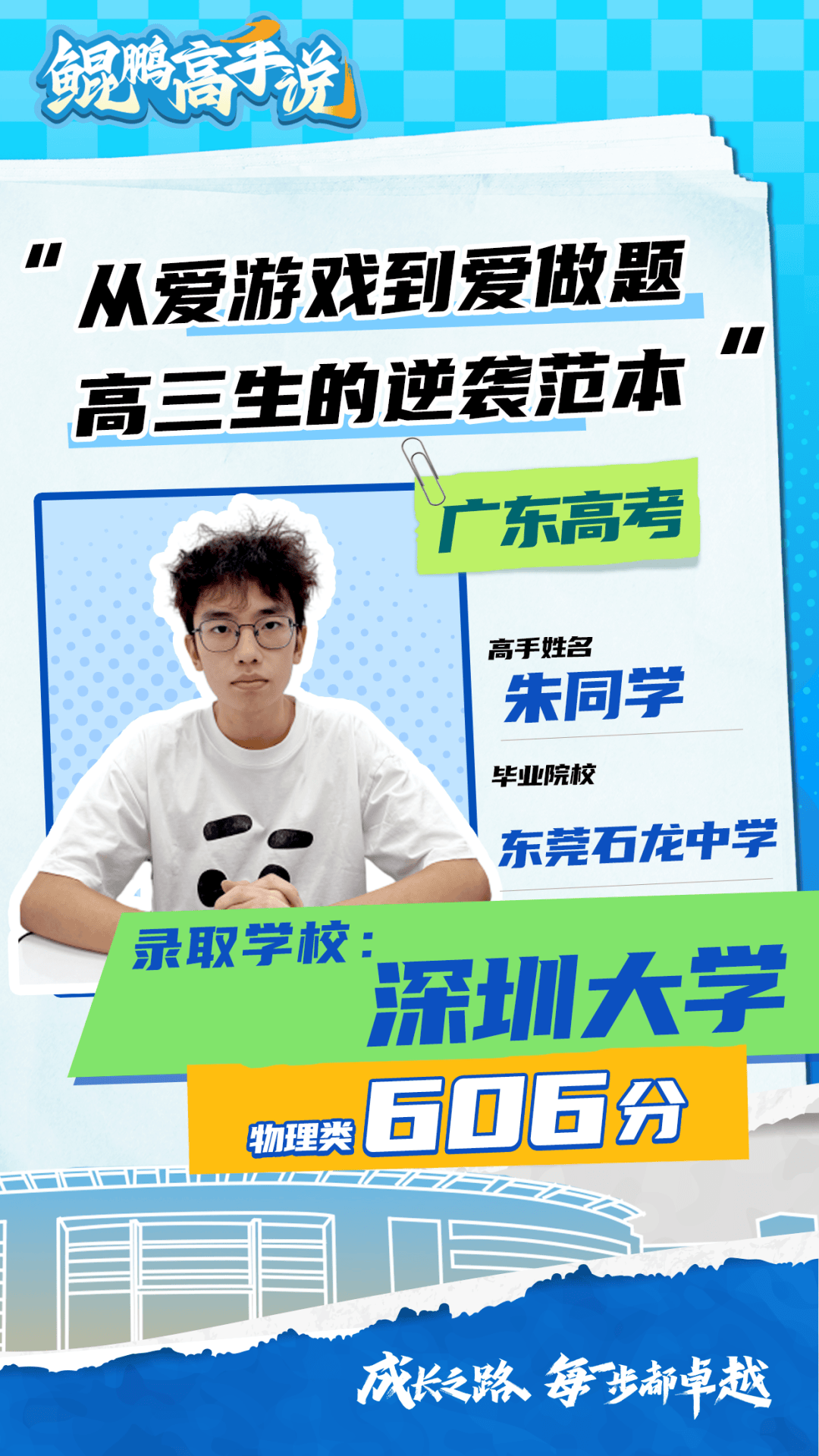 高考英语135分！从爱打游戏到爱做题，高三生的逆袭范本，快抄！