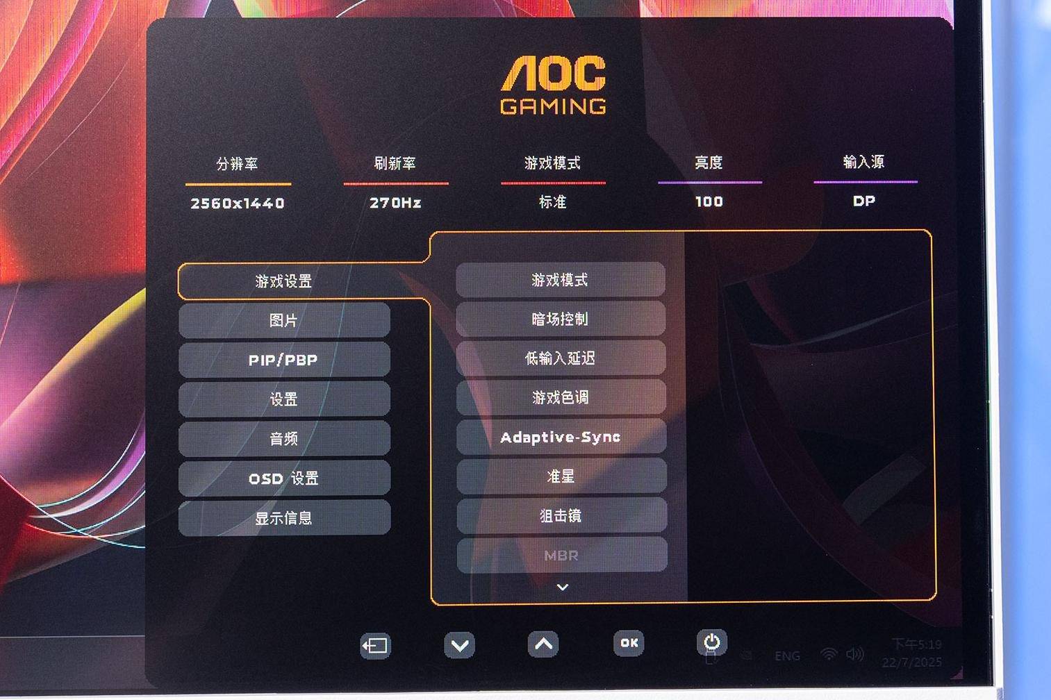 AOC Q27G4SL/WS 爱瞳圆偏光电竞显示器评测——游戏之外，还有护眼