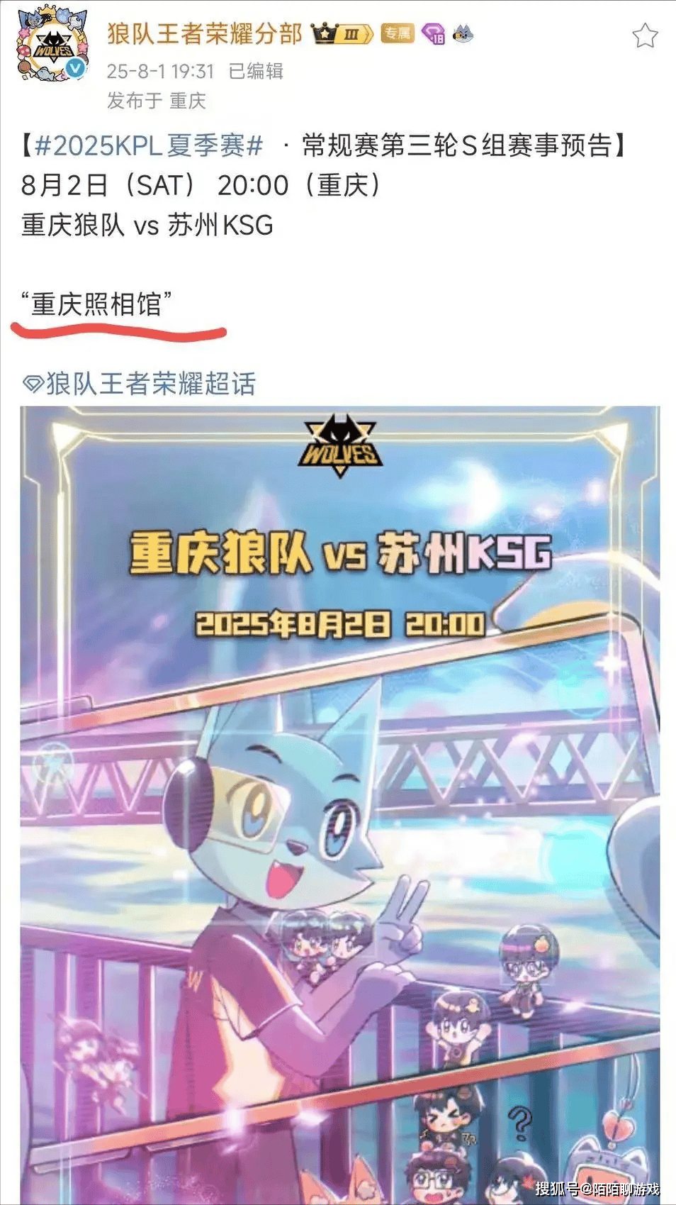 狼队赛前海报出现逆天操作，这样的狼队不配赢，AG全网都支持你干掉狼！