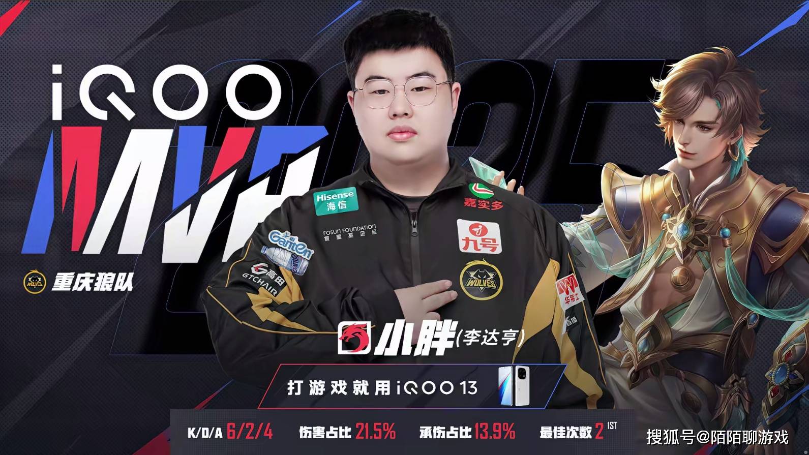 夏季赛的狼队，让AG瑟瑟发抖，揭幕赛零封RW侠，熟悉的狼队回来了！