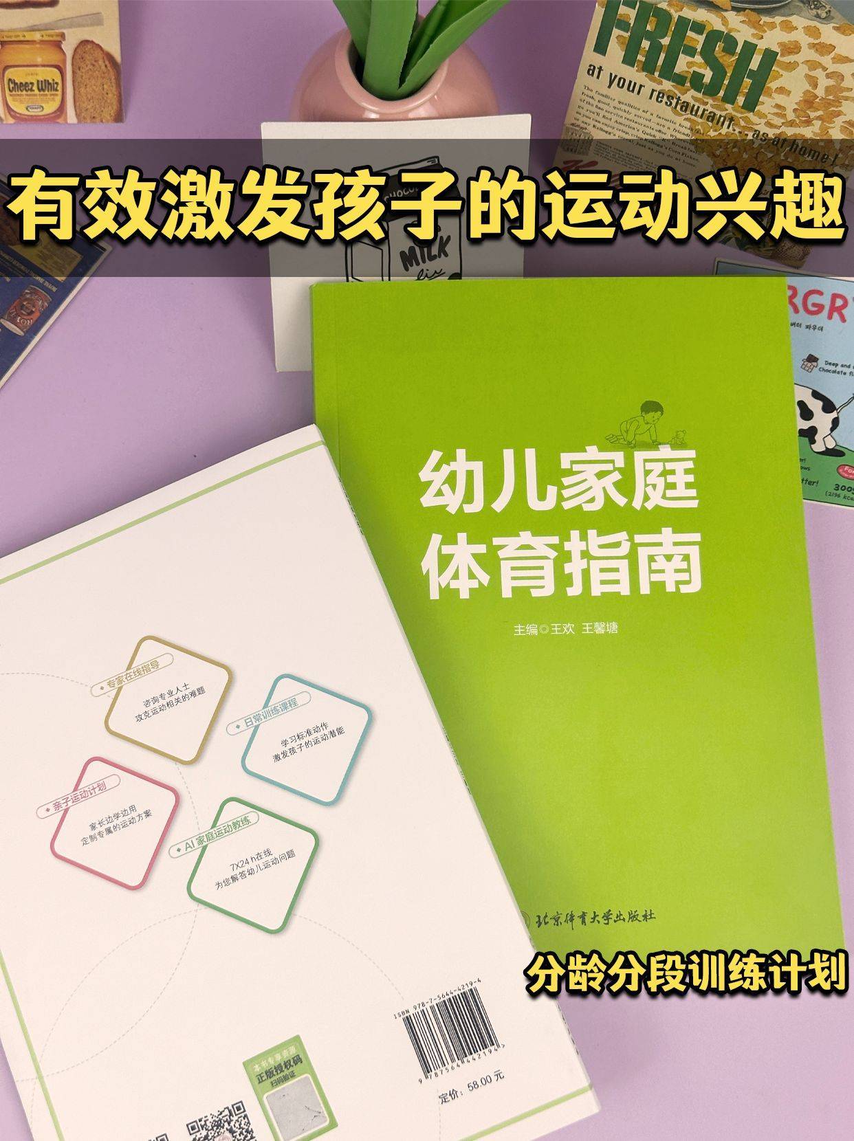 亲子运动游戏：坐公交-幼儿家庭体育指南