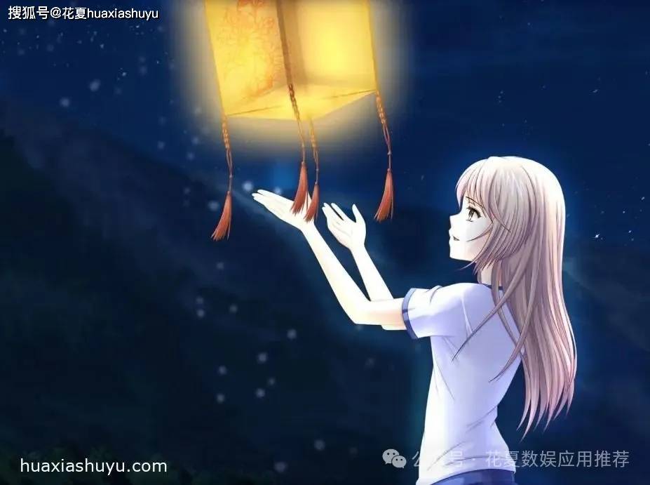 苹果IOS游戏下载「叙事曲2星空下的诺言」-完整版，这是一款花夏数娱粉丝许愿推荐游戏，这是一个有关爱与勇气的故事