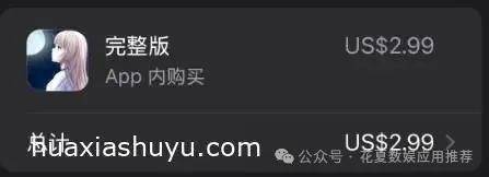 苹果IOS游戏下载「叙事曲2星空下的诺言」-完整版，这是一款花夏数娱粉丝许愿推荐游戏，这是一个有关爱与勇气的故事