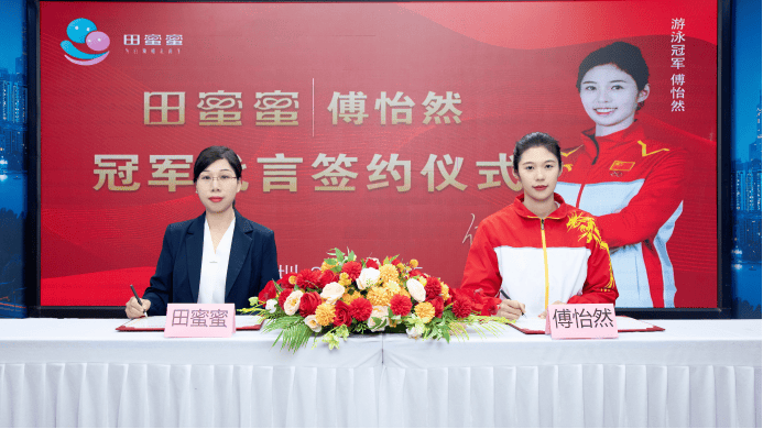 破界相联，为爱加冕｜田蜜蜜×傅怡然：体育冠军首度代言婚恋平台