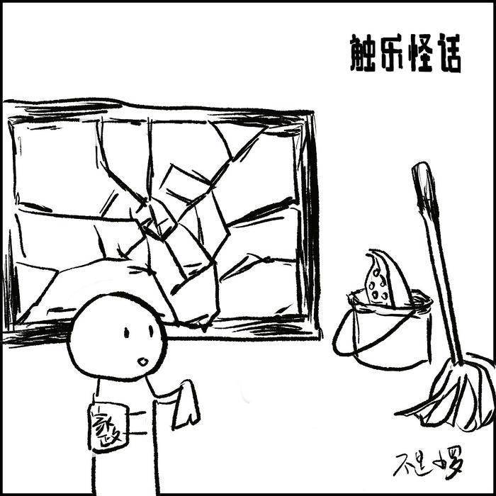 触乐怪话：就爱在游戏里干活