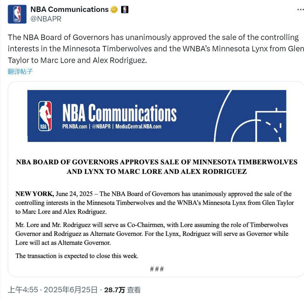 NBA正式批准 15亿大交易完成！明尼苏达森林狼交易细节揭秘