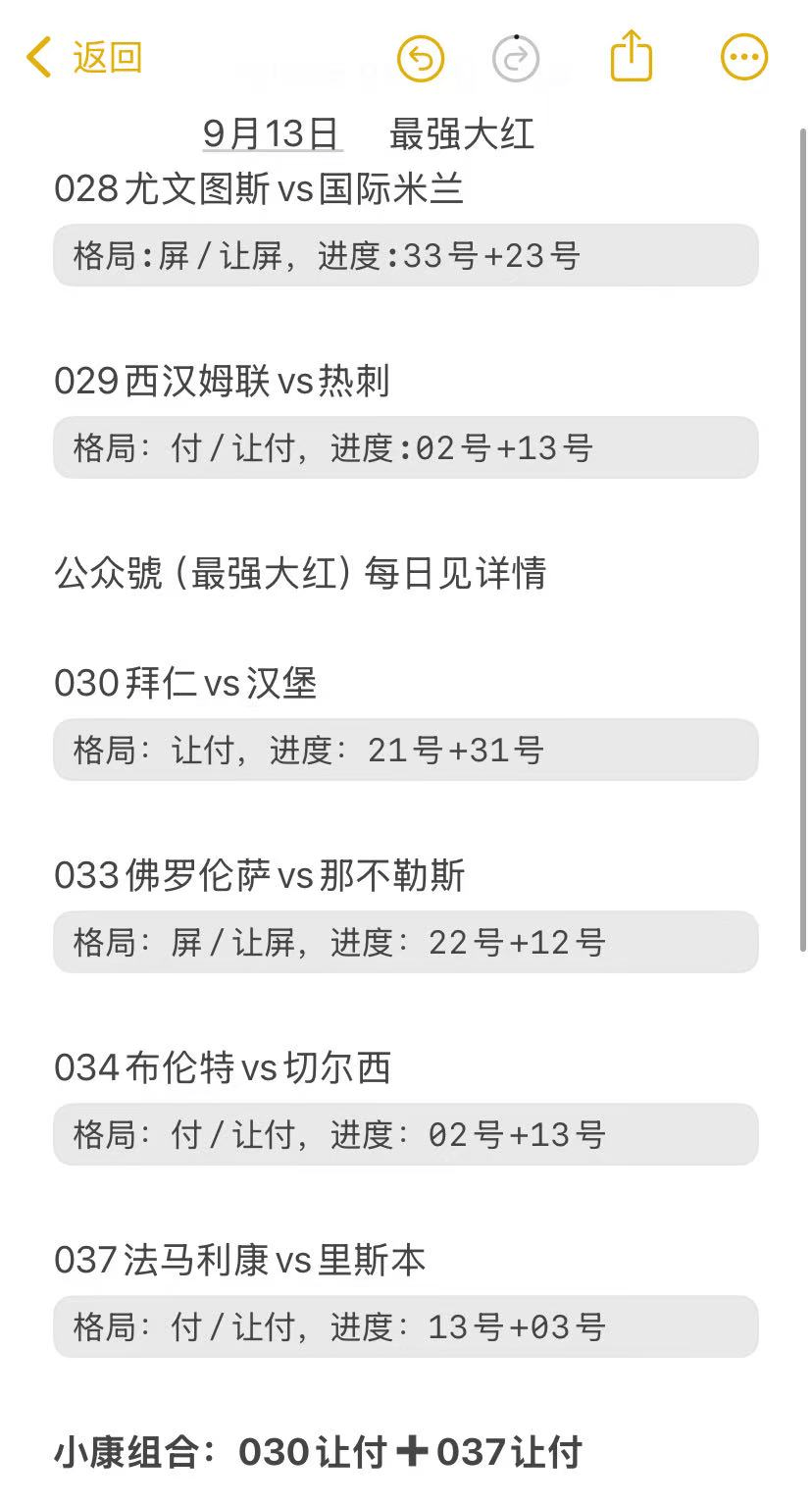 英超：纽卡斯尔联主场出击，狼队能否逆袭？