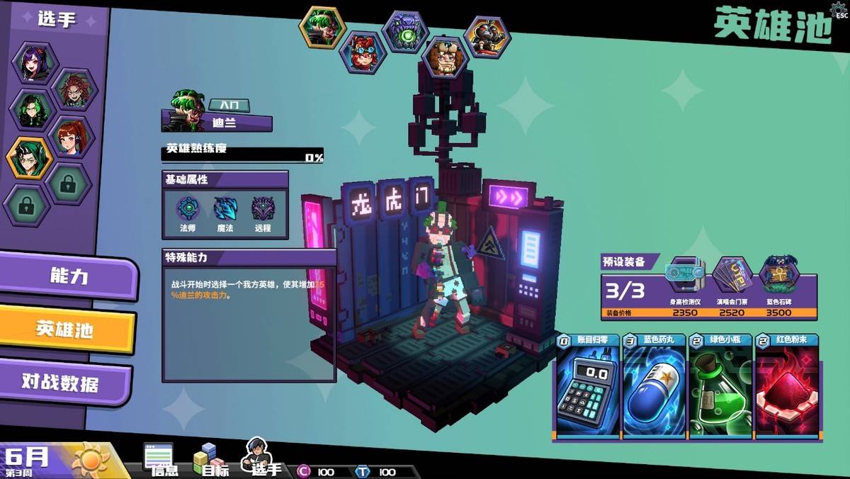 国庆赛场争霸，这几款体育游戏玩起来